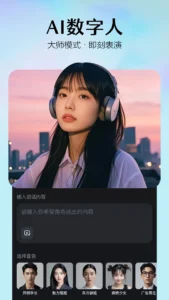 Jimeng AI (即梦AI) 1.5.6 screenshot 5