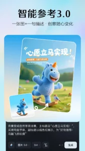 Jimeng AI (即梦AI) 1.6.2 screenshot 1