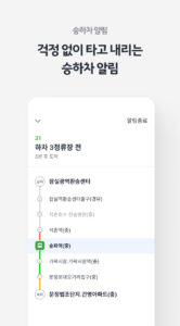 KakaoBus - Bus & Subway Info 5.1.0.500500 screenshot 4