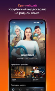 Kartina.TV 3.9.2-mobile-16452808 screenshot 1