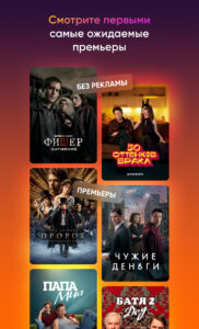 Kartina.TV 3.9.2-mobile-16452808 screenshot 2