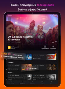 Kartina.TV 3.9.2-mobile-16452808 screenshot 11