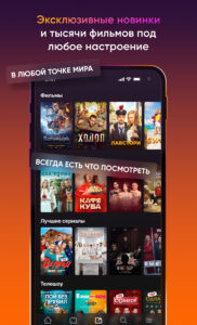 Kartina.TV 3.9.2-mobile-16452808 screenshot 5