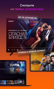 Kartina.TV 3.9.2-mobile-16452808 screenshot 7