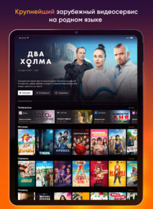 Kartina.TV 3.9.2-mobile-16452808 screenshot 8