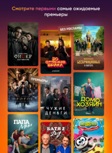 Kartina.TV 3.9.2-mobile-16452808 screenshot 9