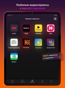 Kartina.TV 3.9.2-mobile-16452808 screenshot 10