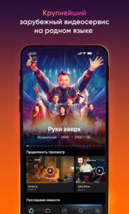 Kartina.TV 3.9.0-mobile-09210506 screenshot 1