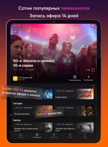 Kartina.TV 3.9.0-mobile-09210506 screenshot 11