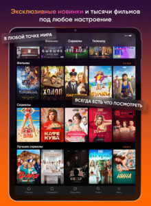 Kartina.TV 3.9.0-mobile-09210506 screenshot 12