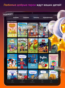 Kartina.TV 3.9.0-mobile-09210506 screenshot 13