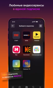 Kartina.TV 3.9.0-mobile-09210506 screenshot 3