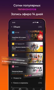 Kartina.TV 3.9.0-mobile-09210506 screenshot 4