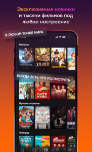 Kartina.TV 3.9.0-mobile-09210506 screenshot 5
