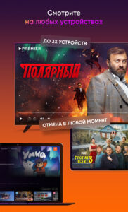 Kartina.TV 3.9.0-mobile-09210506 screenshot 7