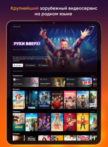 Kartina.TV 3.9.0-mobile-09210506 screenshot 8