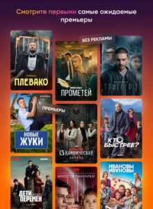 Kartina.TV 3.9.0-mobile-09210506 screenshot 9
