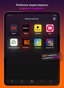 Kartina.TV 3.9.0-mobile-09210506 screenshot 10