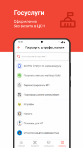 Kaspi.kz суперприложение 5.96 screenshot 7