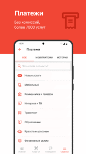 Kaspi.kz суперприложение 5.95 screenshot 5