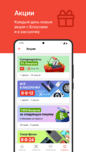 Kaspi.kz суперприложение 5.95.1 screenshot 4