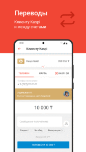 Kaspi.kz суперприложение 5.101 screenshot 3