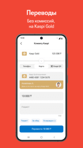 Kaspi.kz суперприложение 5.82.1 screenshot 3