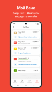Kaspi.kz суперприложение 5.81 screenshot 6
