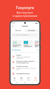 Kaspi.kz суперприложение 5.81 screenshot 7