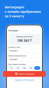 Kolesa.kz — авто объявления 25.10.39 screenshot 3