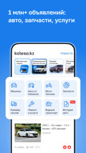 Kolesa.kz — авто объявления 25.9.36 screenshot 1