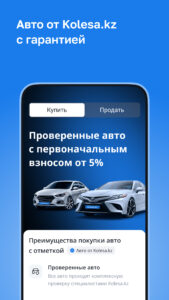 Kolesa.kz — авто объявления 25.9.36 screenshot 2