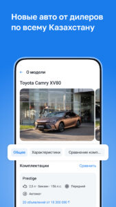 Kolesa.kz — авто объявления 25.9.35 screenshot 4