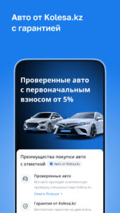 Kolesa.kz — авто объявления 25.11.43 screenshot 2