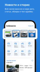 Kolesa.kz — авто объявления 25.6.22 screenshot 7