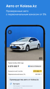 Kolesa.kz — авто объявления 25.6.21 screenshot 2