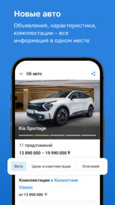 Kolesa.kz — авто объявления 25.6.20 screenshot 4