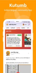Kutumb App - Community App 7.1.7 screenshot 1