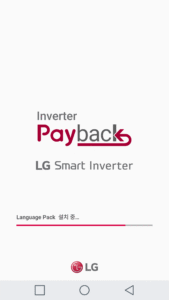 LG Energy Payback-Business 1.0.63 screenshot 5