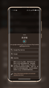 LibChecker - View Apps Info 2.5.2.dev.075b3fe screenshot 3