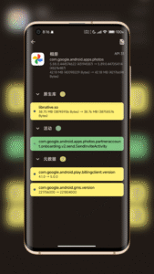 LibChecker - View Apps Info 2.5.2.dev.075b3fe screenshot 7