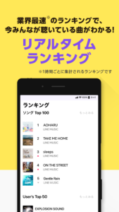 音楽 LINE MUSIC プレイリストが豊富！音楽アプリ 6.14.0 screenshot 3