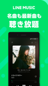 音楽 LINE MUSIC プレイリストが豊富！音楽アプリ 6.13.1 screenshot 1