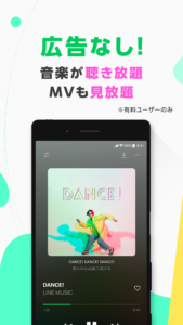 音楽 LINE MUSIC プレイリストが豊富！音楽アプリ 6.13.1 screenshot 2