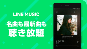 音楽 LINE MUSIC プレイリストが豊富！音楽アプリ 6.15.0 screenshot 1