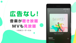 音楽 LINE MUSIC プレイリストが豊富！音楽アプリ 6.15.0 screenshot 3