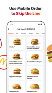 McDonald's Japan 5.3.201(1109) screenshot 3