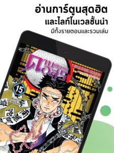 Meb : หนังสือดี นิยายดัง (Wear OS) 6.14 screenshot 11