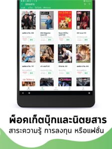 Meb : หนังสือดี นิยายดัง (Wear OS) 6.14 screenshot 12