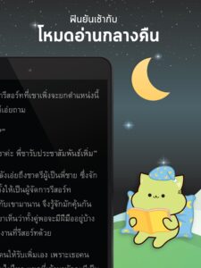 Meb : หนังสือดี นิยายดัง (Wear OS) 6.14 screenshot 14